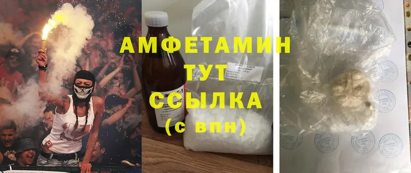 Amphetamine 97%  Белозерск 